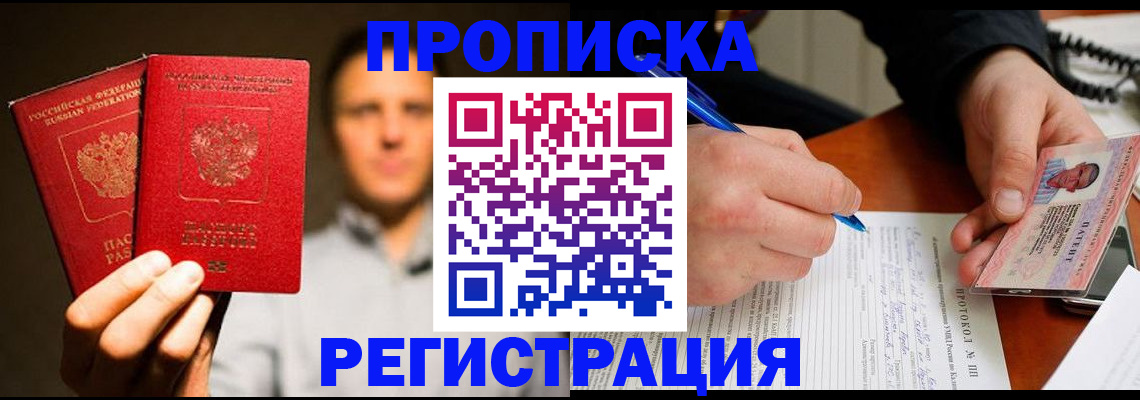 временная регистрация для всех в Костромской области