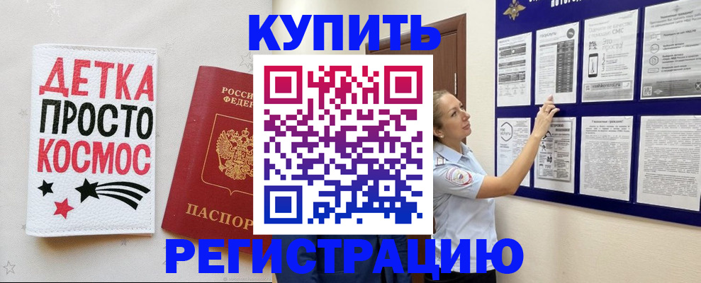 временная регистрация надежно в Костромской области