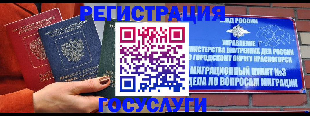 временная регистрация в Костромской области