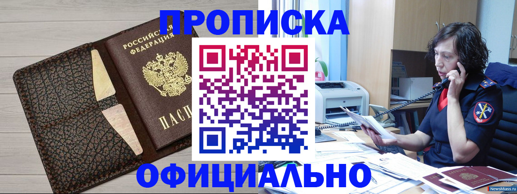 временная регистрация надежно в Костромской области