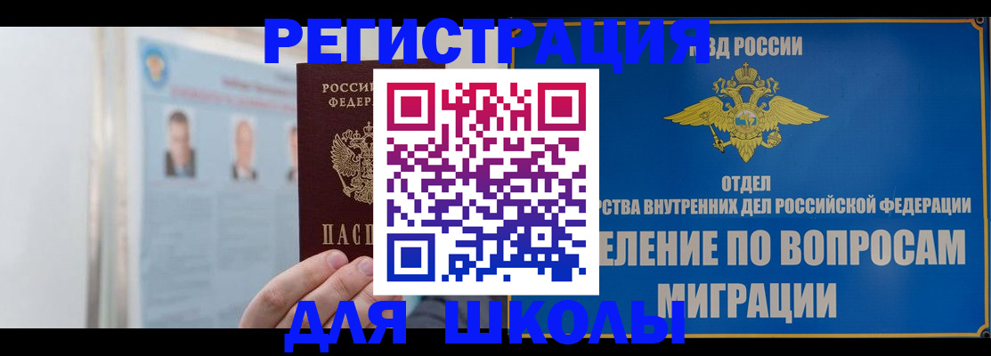 временная регистрация гарантия в Костромской области