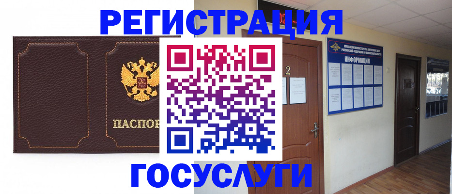 временная регистрация недорого в Костромской области