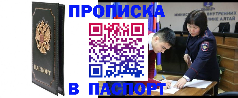 временная регистрация купить в Костромской области